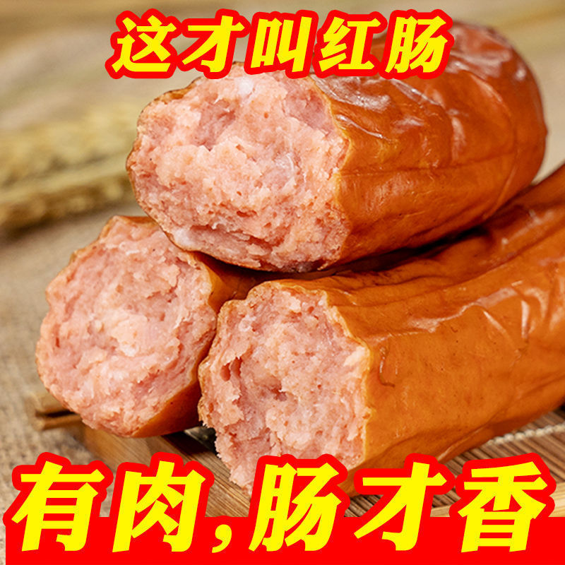 正宗红肠东北特产哈尔滨风味红肠哈传统风味香肠熟食火腿肠学生