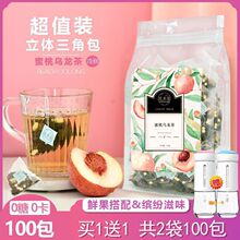 蜜桃乌龙茶包冷泡水果茶冲泡果饮泡水喝的东西独立包装白桃乌龙茶