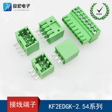 KF2EDGK2.54mm2.5PCB焊接端子15EDGK接线3EDGV4EDGR6座子8Pin插拔