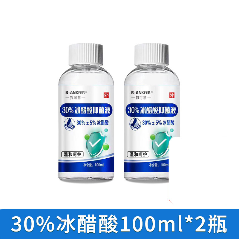 30%冰醋酸涂剂百分之30抗菌液高浓度冰乙酸抑菌稀释溶液外用100ml