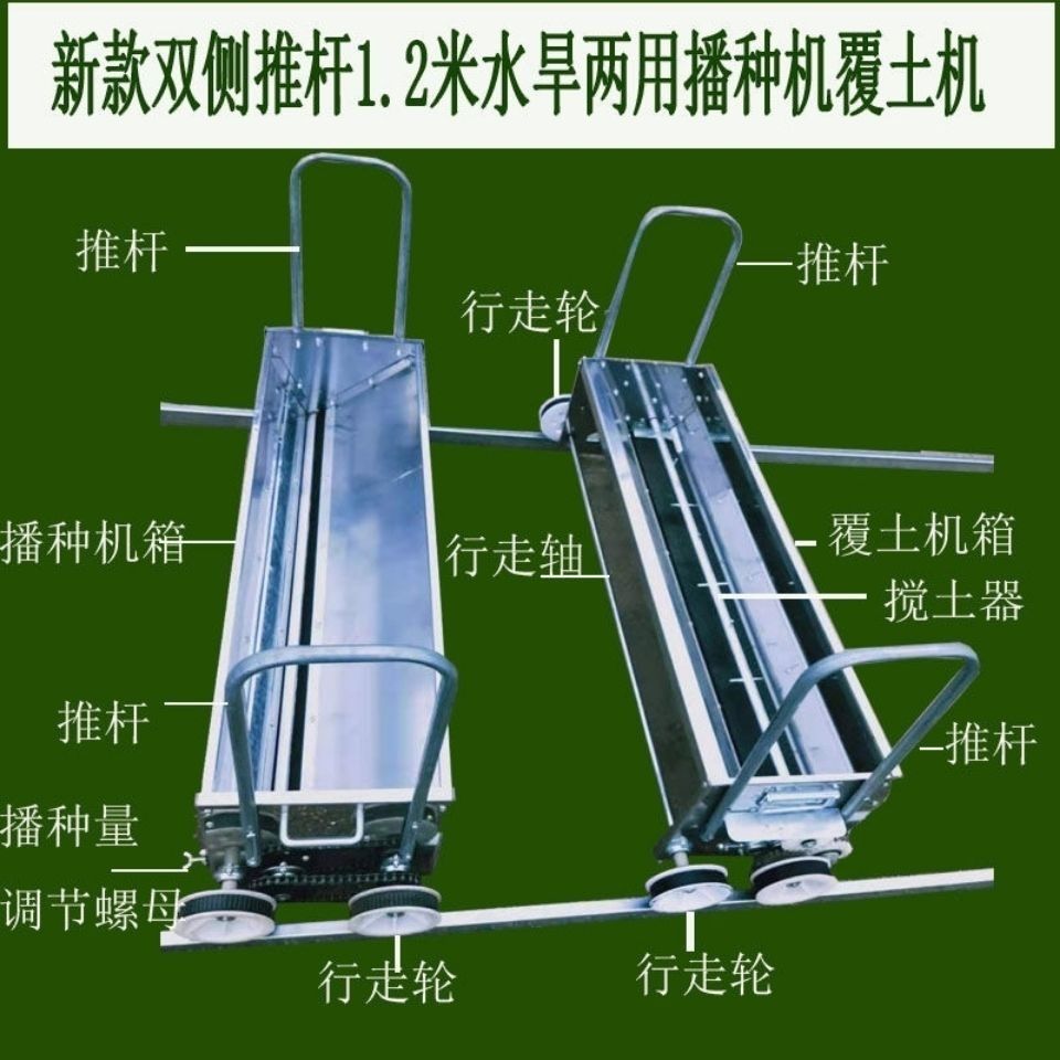 手推式水稻播种机轨道式自动育秧机插秧盘覆土盖土蔬菜大棚播种器