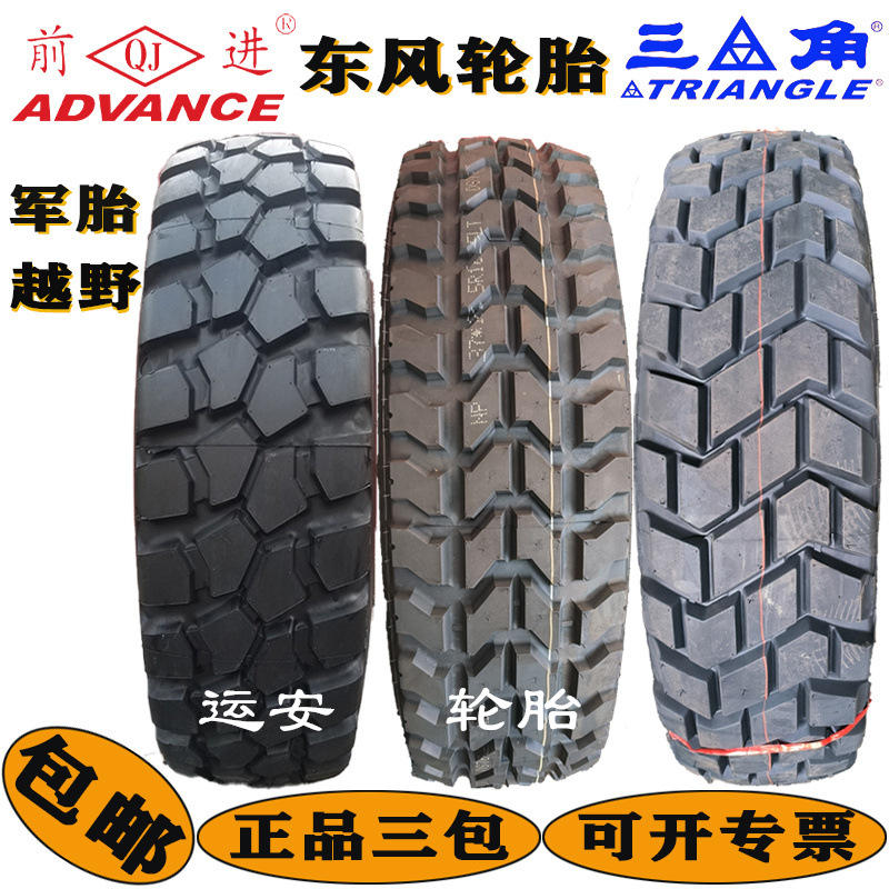 5r20前进三角395 365 85 1400 r20轮胎13 1400-20-阿里巴巴