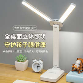 双头台灯调光折叠充插两用LED小夜灯学生儿童宿舍阅读床头灯批发