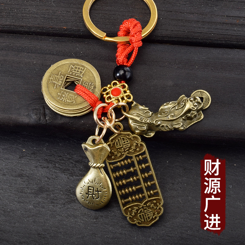 Car Key Ring Alloy Brass Gourd Amulet Purse Dustpan Qing Dynasty Five Emperors' Coins Key Chain Generation Hair