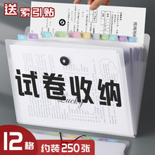 创易12格风琴包学生用试卷夹分类收纳袋办公用品资料整理a4文件夹