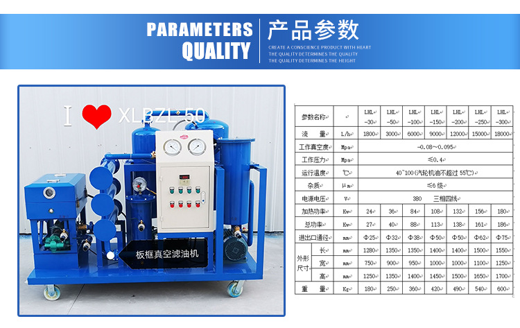 新款高粘度润滑油真空滤油机xlhl离心式滤油机厂家直供