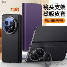适用oppofindn5手机壳翻盖镜头支架N5全包防摔商务男女休眠素皮套