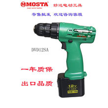 MOSTA妙达电动工具电钻12V电钻手电钻DVD12SA