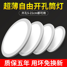 筒灯自由开孔孔面板灯可调6w9w15w21w3寸4寸6寸圆形嵌入式孔
