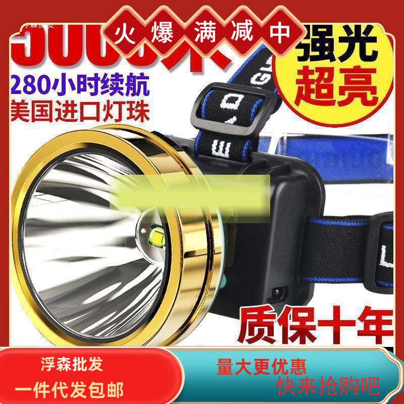 头灯强光可充电户外远射3000超亮头戴式手电筒米氙气夜钓矿灯