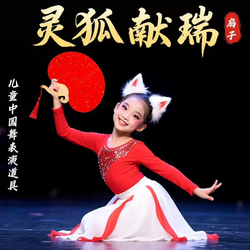 团扇舞蹈专用双面万年红洒金扇子儿童古风舞空白团扇舞蹈表演道具