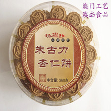 澳门手信特产 朱古力杏仁饼B类360g 传统糕点 送礼佳品