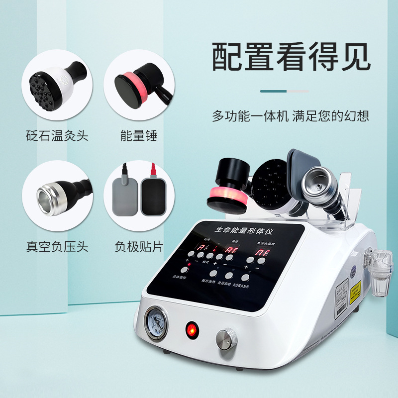 麦嘉昕同款生命能量形体抗衰仪器刮痧全身理疗经络疏通养生仪器