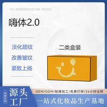 嗨体2.0去颈纹填充真性皱纹天鹅颈整形院用美容院