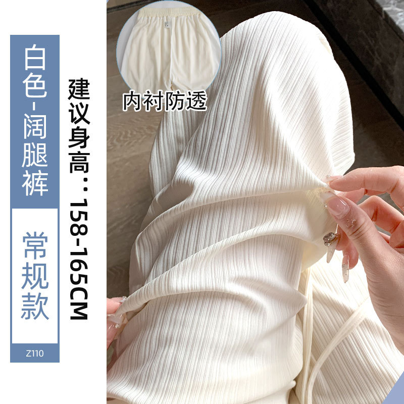Ice Silk Wide-Leg Pants Women's Summer Thin 2024 New Small Casual High Waist Draping Narrow Straight Cool Pants
