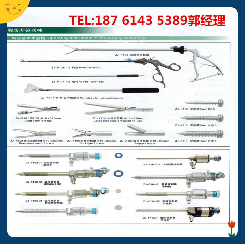 腹腔镜器械无损伤大抓钳 钩剪电针 磁片穿刺器带保护十字形转换器