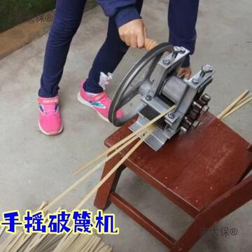 破竹片神器竹片刀手动破篾机手摇分离机启开片小型竹条分层麦太保