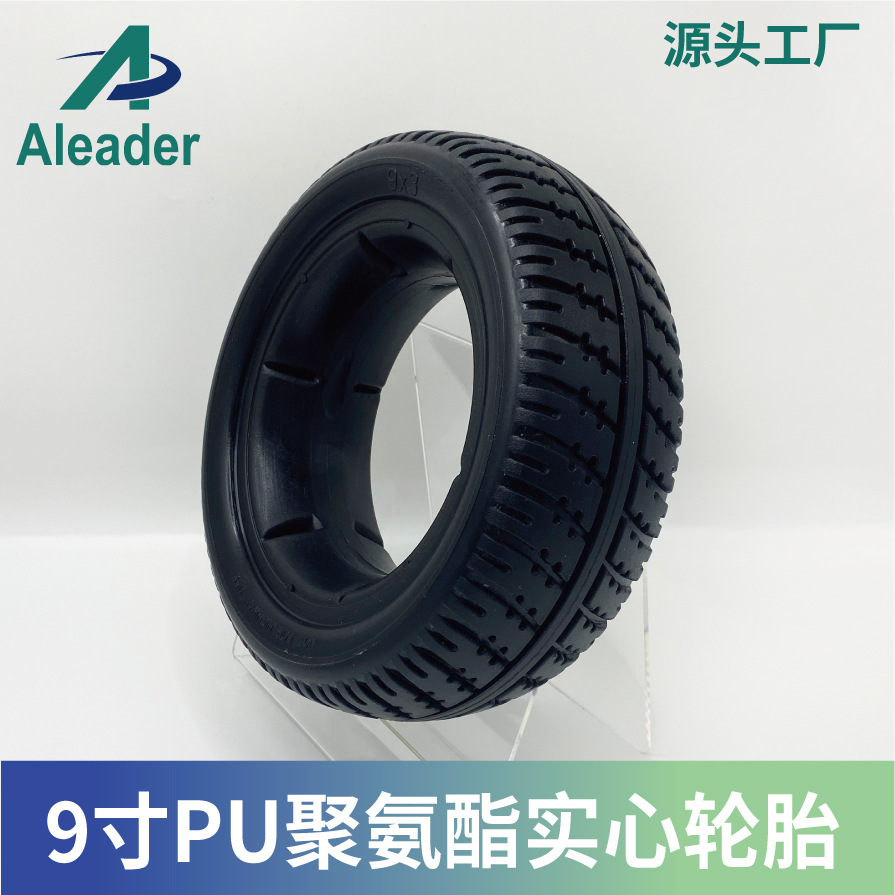 pu胎9寸聚氨酯实心胎轮椅代步车童车滑板车医疗辅助器械轮胎-阿里巴巴