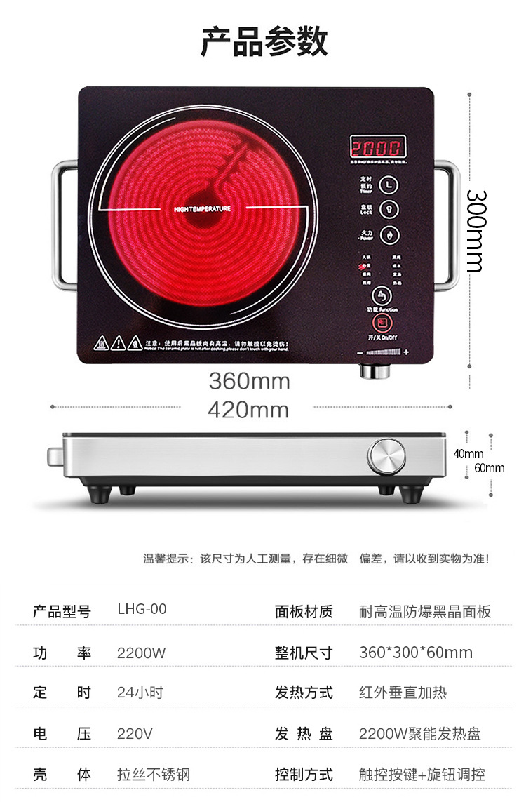 电陶炉2200w家用台式爆炒猛火商用大功率电磁炉陶瓷炉智能光波炉
