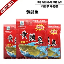 西部风黄颡鱼浓腥200g黄辣丁x6004蚯蚓 红虫动物蛋白麸类谷物鱼饵