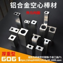 中空铝条铝管方形铝合金管40x40方管厚重型外方内圆铝块铝材