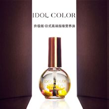 指甲营养油甲缘油日式干花指缘营养油防倒刺边缘角质护理护甲油
