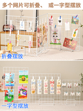 网格展示架幼儿园美工区作品环创架子摆摊照片挂架网片饰品铁丝网