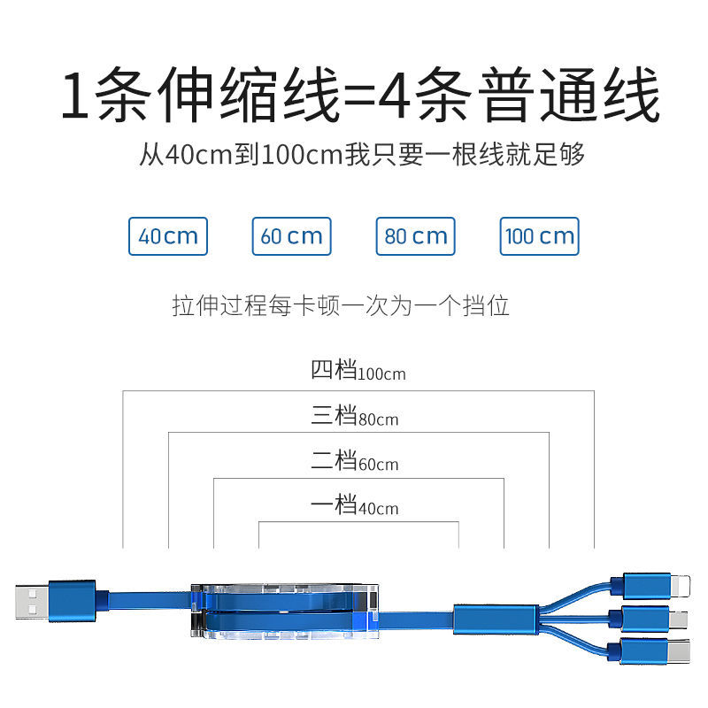 Transparent Case One Drag Three Cellphone Charging & Data Cable Telescopic Three in One Fast Charge Line Android Type-c Gift Logo