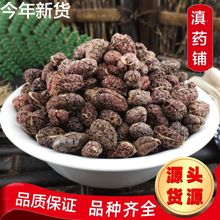 新品干货砂仁阳春砂 去壳砂仁香料 砂仁 砂仁肉批发