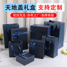 礼物盒子天地盖长方形礼盒空盒礼品盒精美结婚包装盒口红生日礼盒