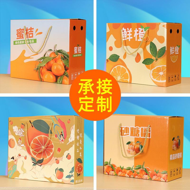 橙子包装盒通用高档赣南脐橙礼品盒5-10斤柑橘水果礼品盒箱子批发