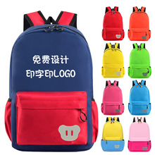 书包定制印logo中小学生幼儿园儿童休闲双肩背包印字培训班补习袋