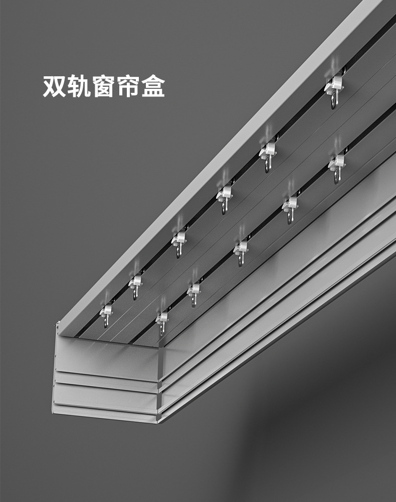 欧轩2021新款窗帘盒轨道一体挡板盒子飘窗成品侧装遮挡装饰客厅