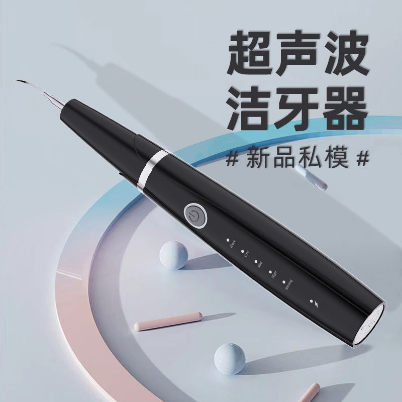 洗牙神器家用便携式冲牙器专用洁牙齿缝电动超声波洁牙器去除牙石