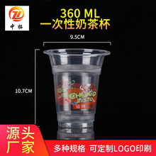 360ml奶茶杯一次性塑料杯彩印杯塑料PP奶茶杯果汁杯 一次性奶茶