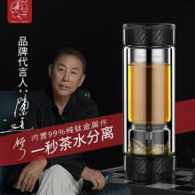 茶之恋茶水分离杯钛杯双层玻璃过滤泡茶杯办公水杯子中秋礼品高端