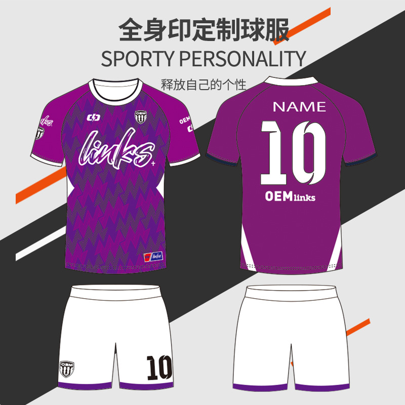 定制足球服套装男青少年俱乐部学生热升华比赛训练短袖速干球衣