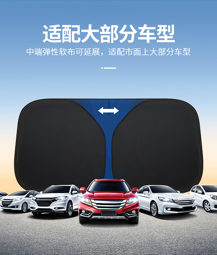 Automobile universal sunshade curtain car magnetic sun protection and heat insulation cartoon car logo 4 side window rear shield blackout