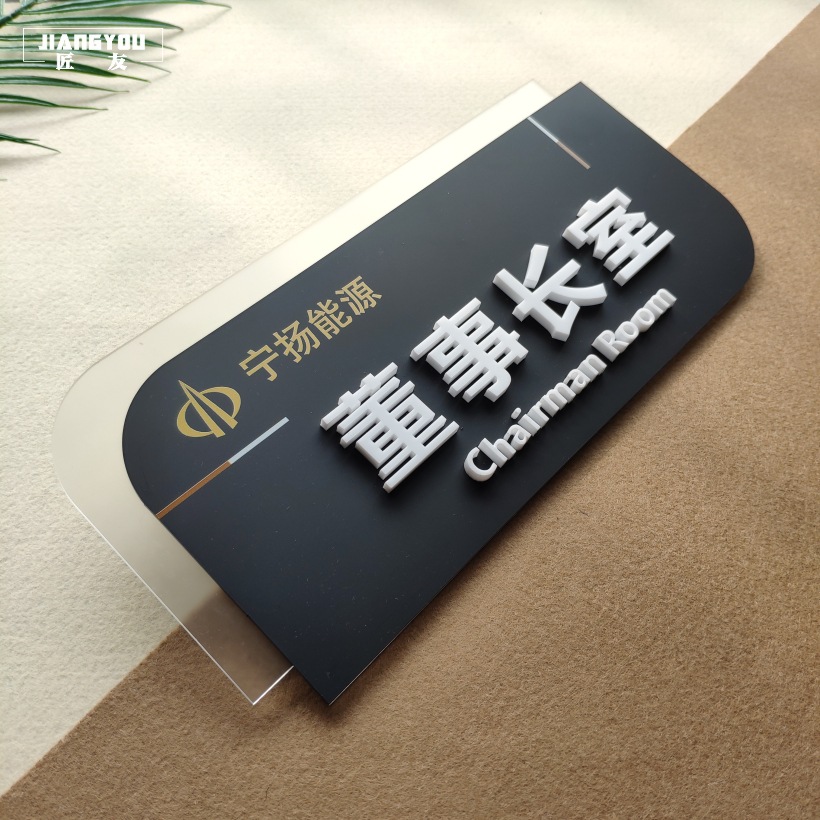 6成交0件亚克力男女洗手间厕所卫生间标识牌门牌挂牌会议室指示部门间