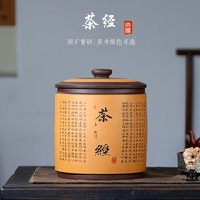 宜兴茶叶罐礼品批发普洱茶缸大容量存紫砂茶罐陶瓷手工储茶罐