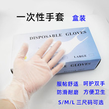 一次性手套纹绣美容院橡胶手套 漂唇绣眉透明PV手套 美甲用品工具