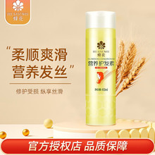 蜂花营养护发素含小麦蛋白450ml*1瓶柔顺润发乳保湿修护代发批发