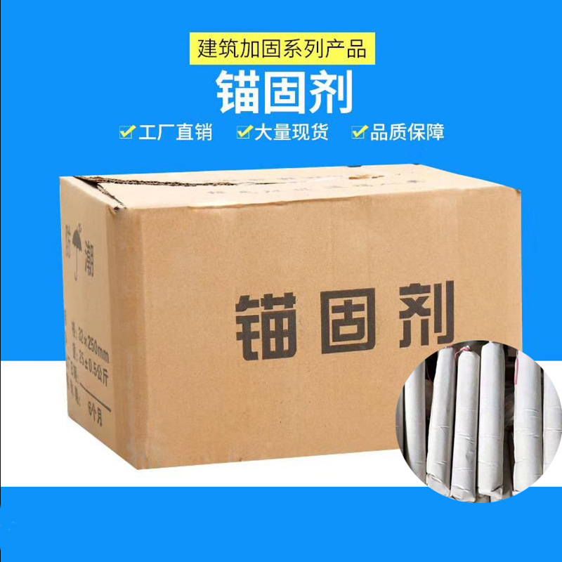 水泥卷式锚杆锚固剂,矿山巷道涵洞高速高铁锚固钢筋药卷25kg