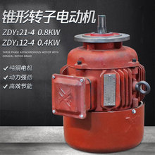 钢丝绳电动葫芦跑车电机 ZDY121-4 0.8KW 南京总厂运行电机0.4KW