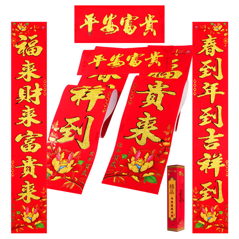 2024 Dragon Year New Coated Paper Bronzing Couplet Spring Festival Stall New Year Goods Gold Powder Flocking New Year Couplet Factory Wholesale