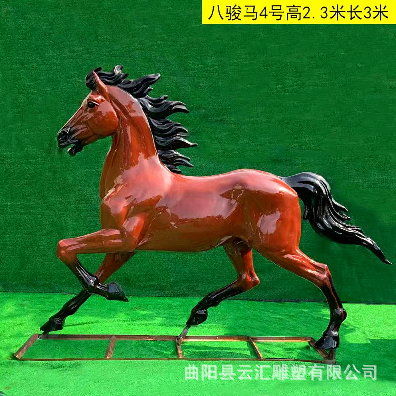 现代玻璃钢大马雕塑落地摆件酒店会所客厅大厅装饰工程室内摆设品-阿