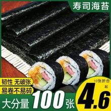 光庆寿司海苔工具套装全套大片50张做紫菜材料食材醋包饭专用家用