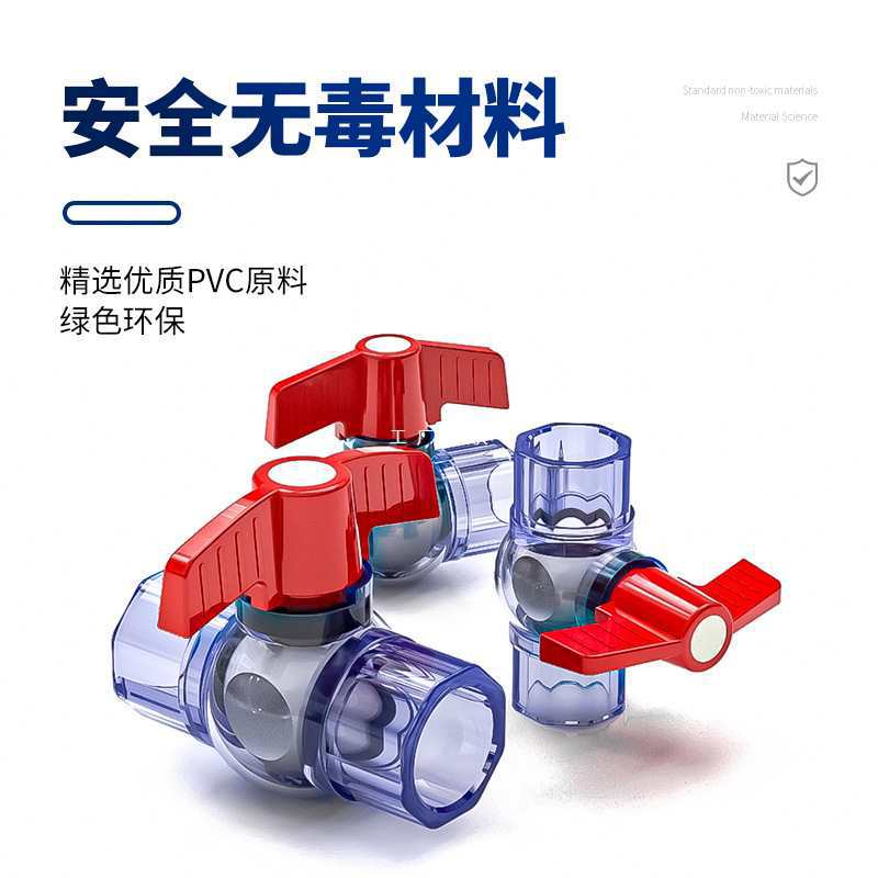 批发pvc透明球阀阀门开关闸阀水阀水族20配件25鱼缸4分6分1寸32 5