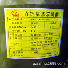 现货直链烷基苯磺酸十二烷基苯磺酸含量97% 南京一厂磺酸洗涤原料