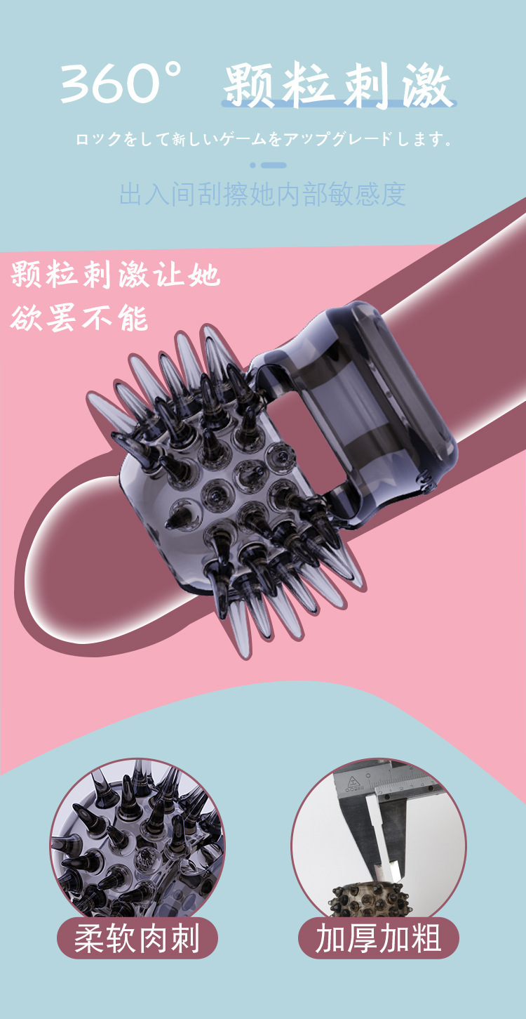 云曼刺猬环男性锁精套环羊眼圈阴茎套环狼牙颗粒刺激套情趣性用品